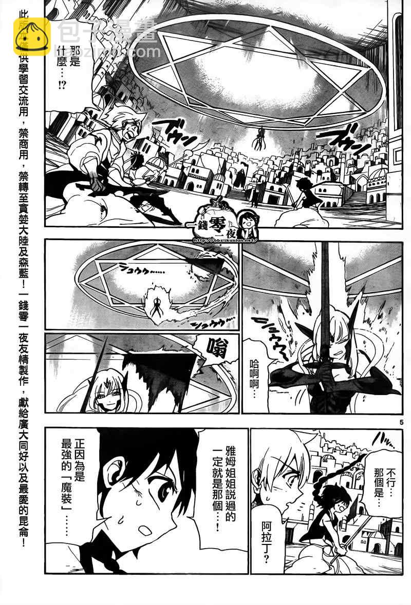 第102话5