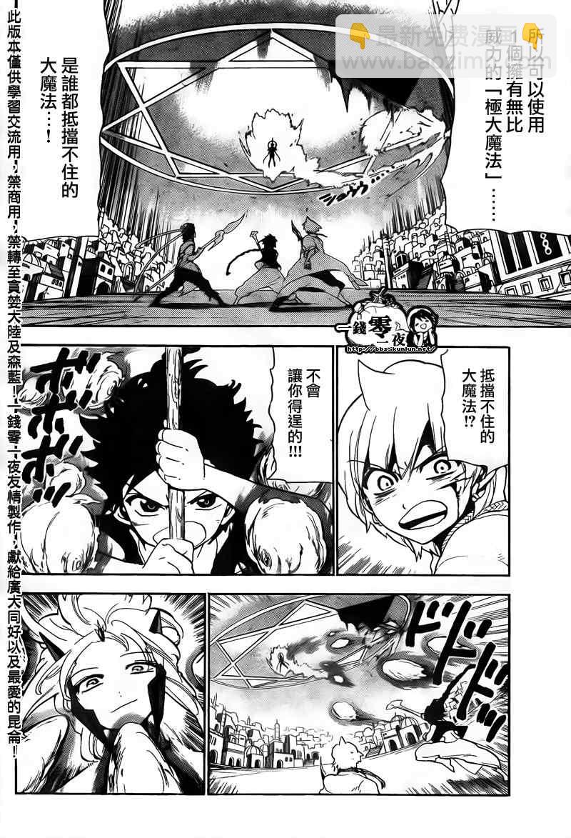 第102话6