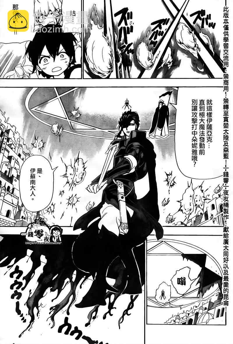 第102话7