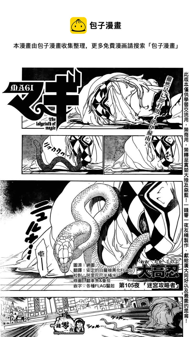 第105话0