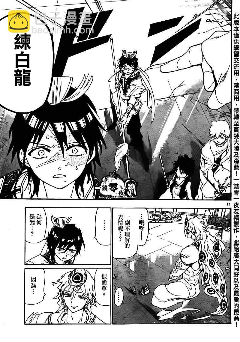 第105话10