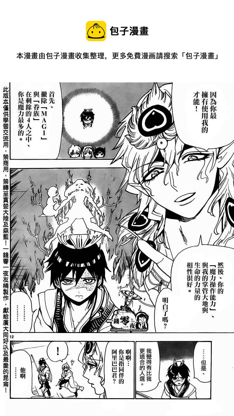 第105话11