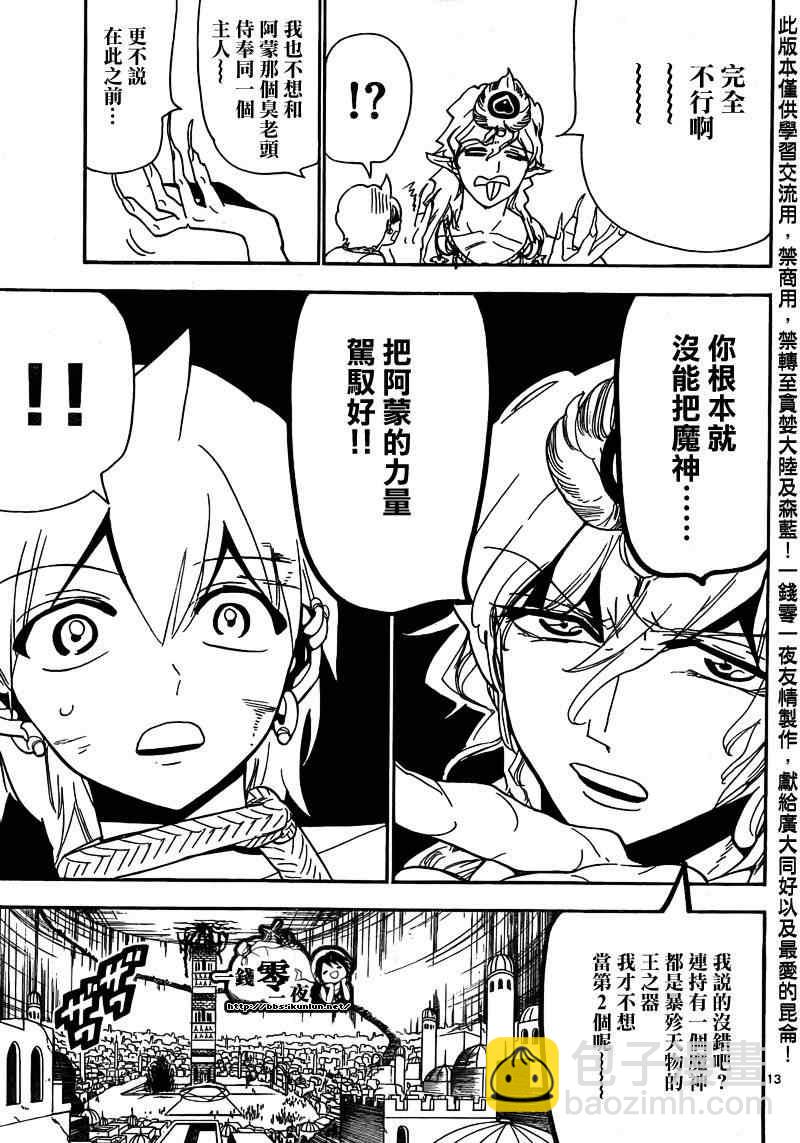 第105话12
