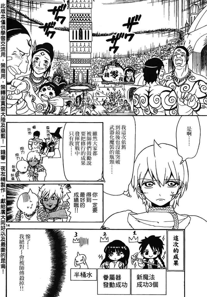 第105话13