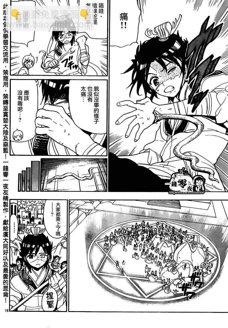 第105话15