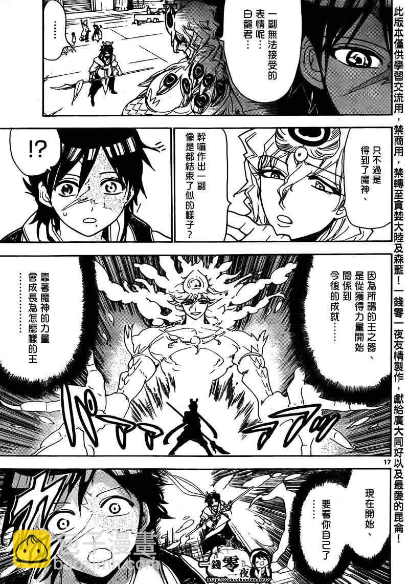 第105话16
