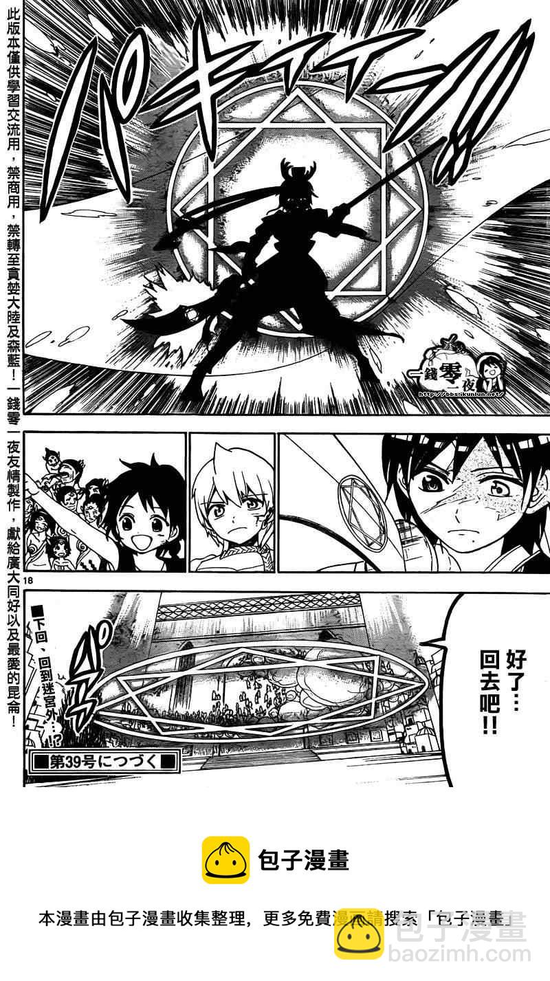 第105话17