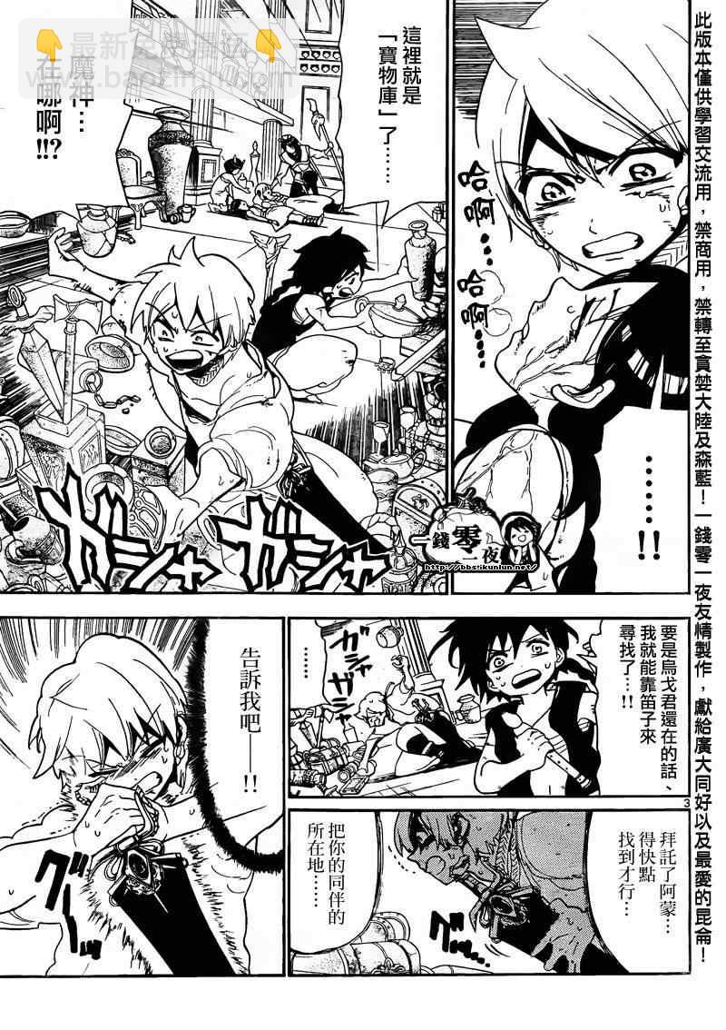 第105话2