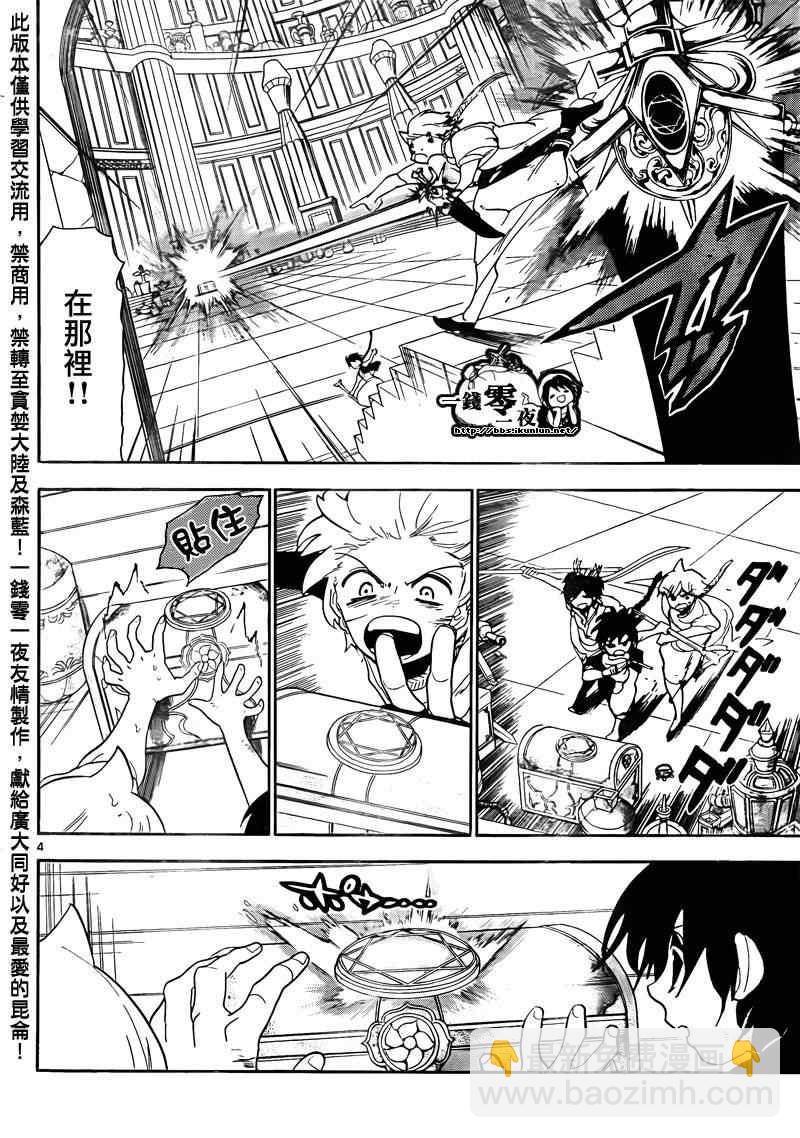 第105话3