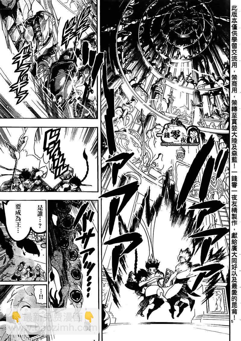 第105话4