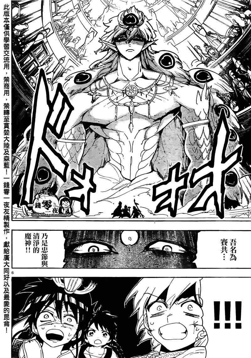 第105话5