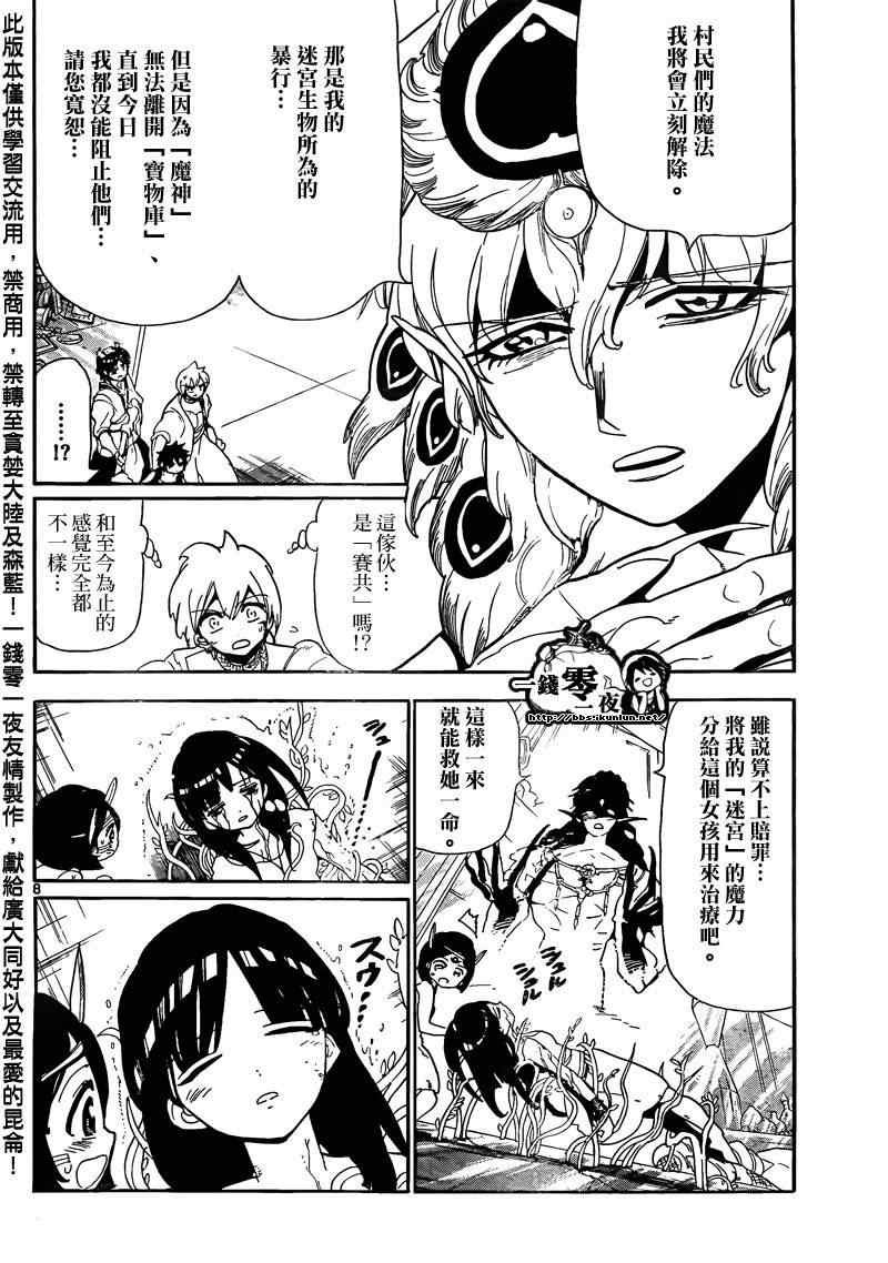 第105话7