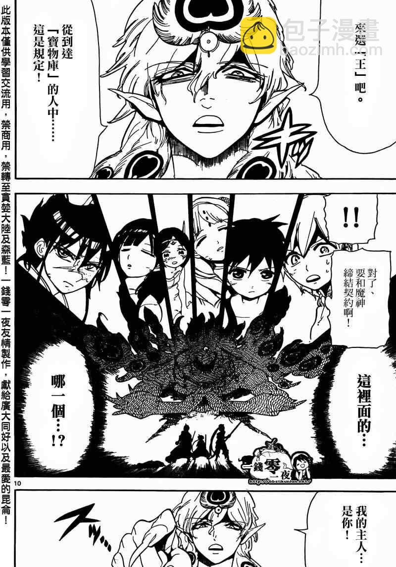 第105话9