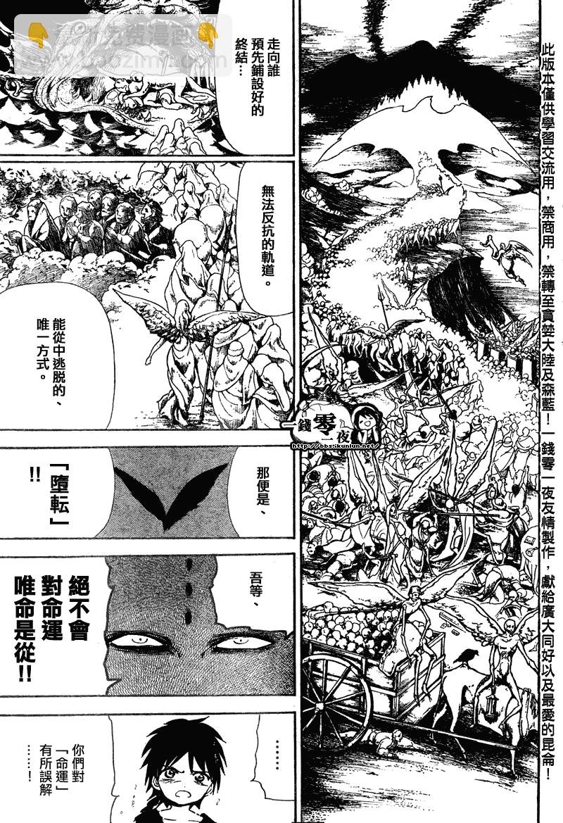 第115话10