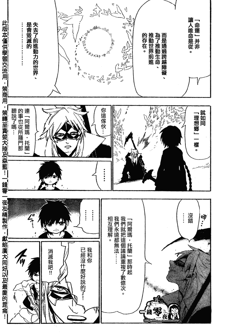第115话11