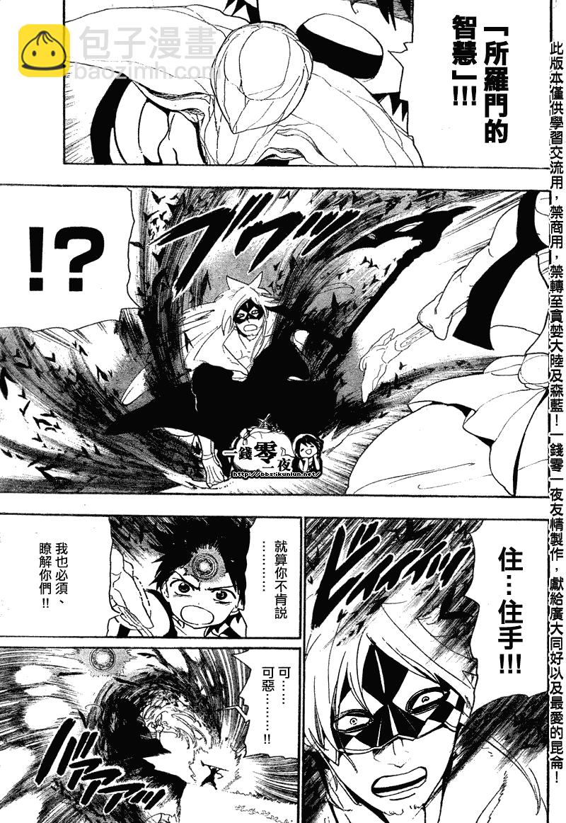 第115话12
