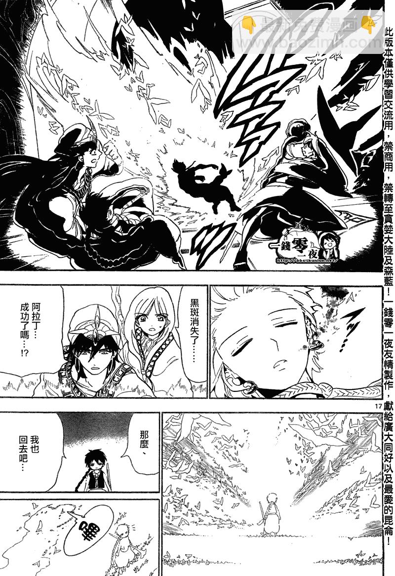第115话16