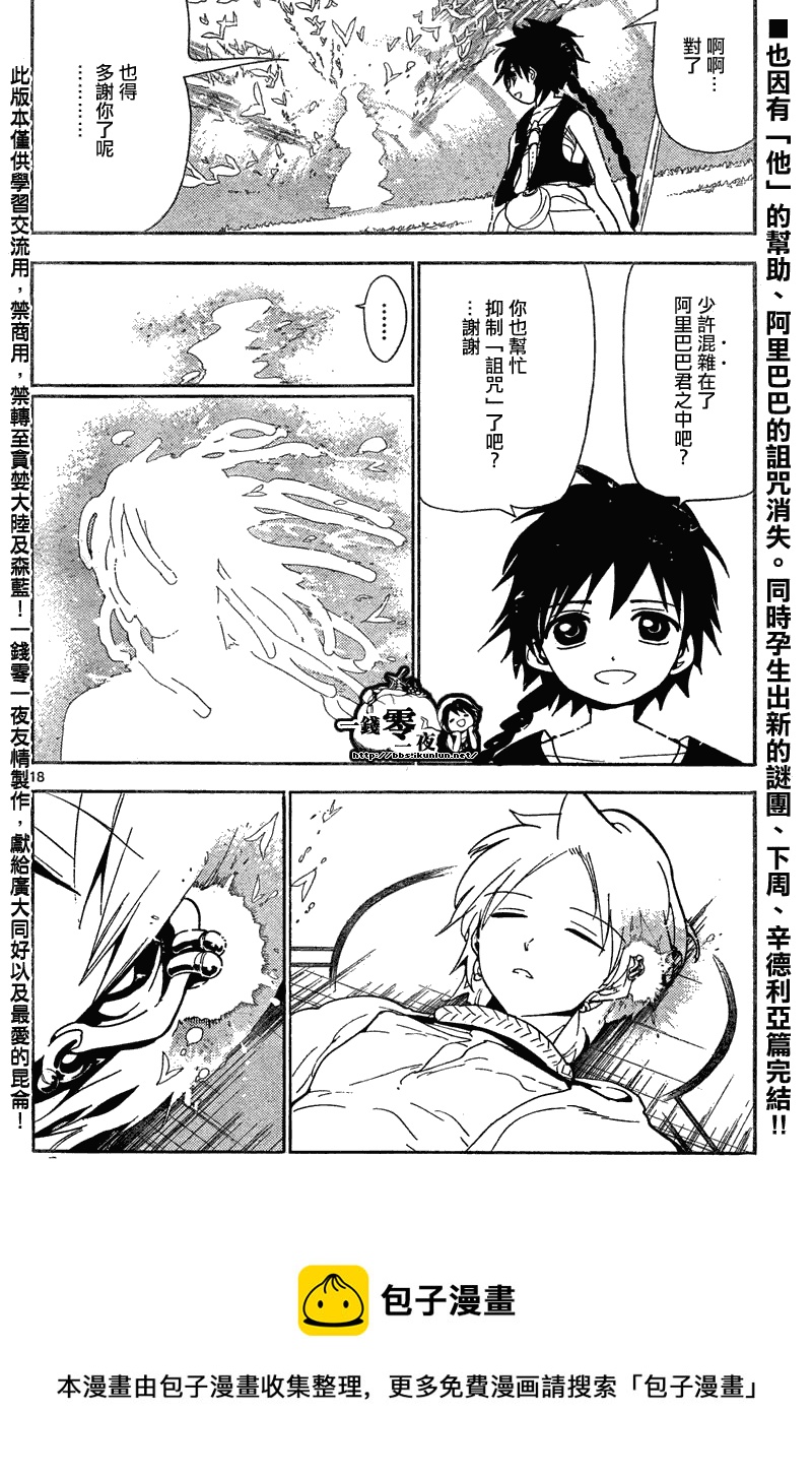 第115话17