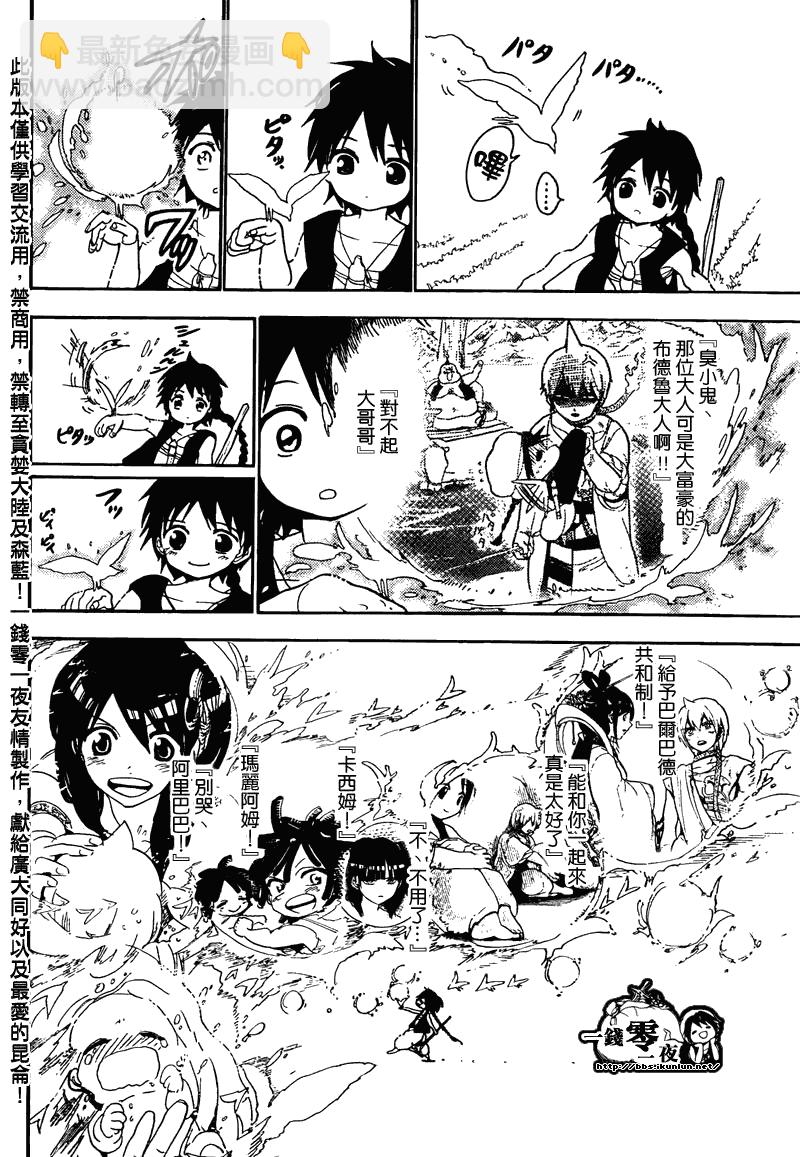 第115话3