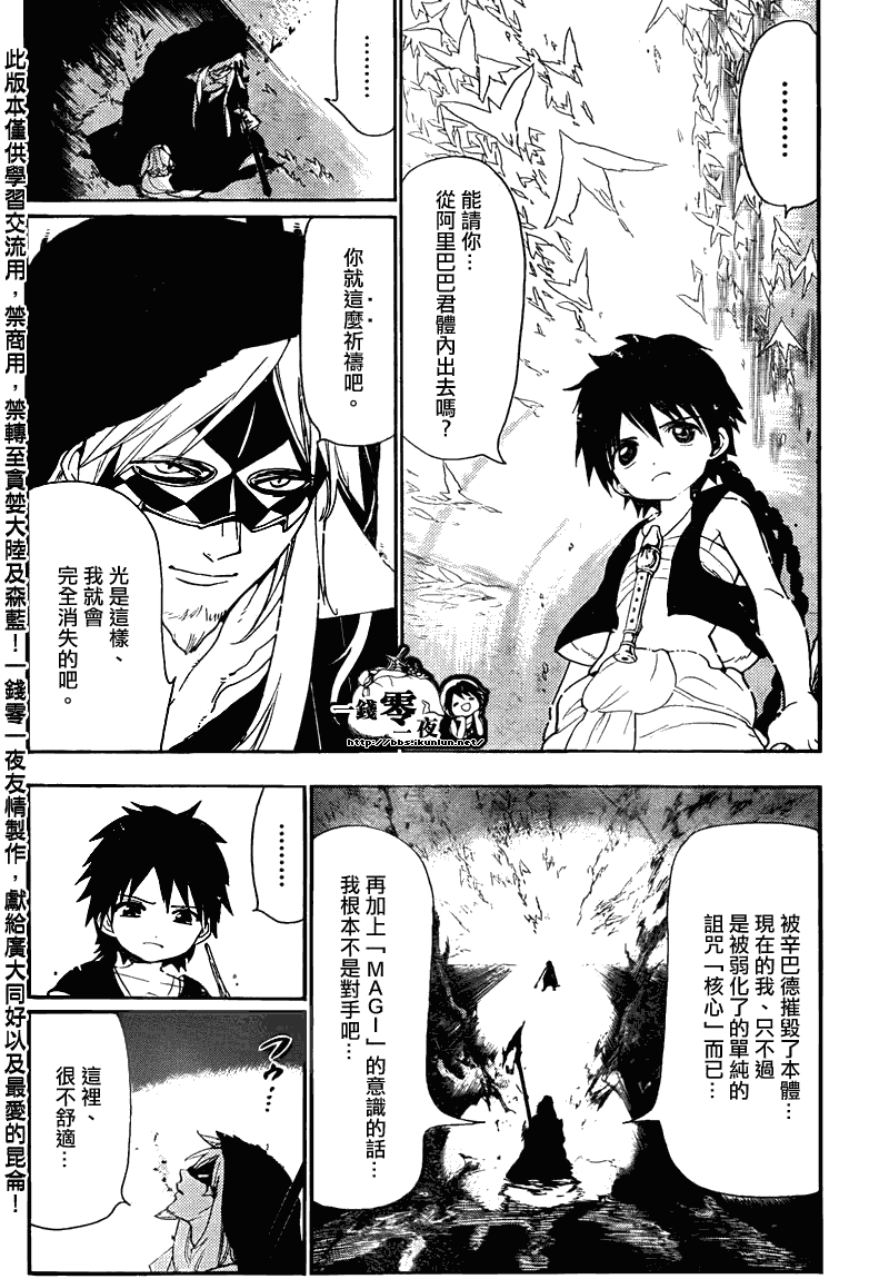 第115话5