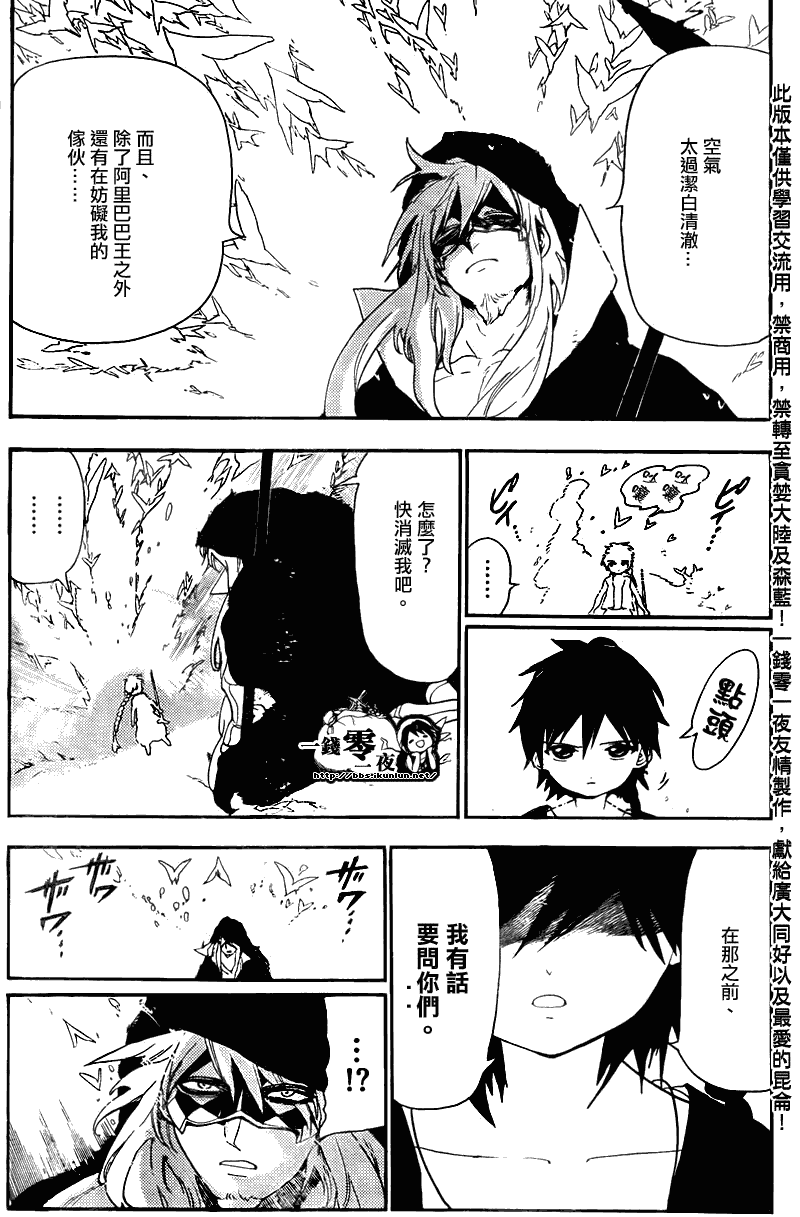 第115话6