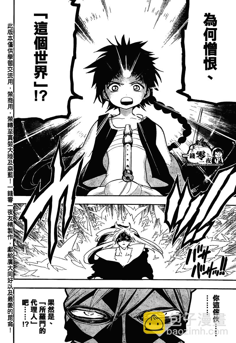 第115话7