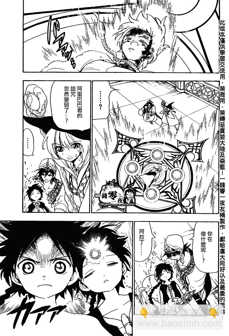 第115话8