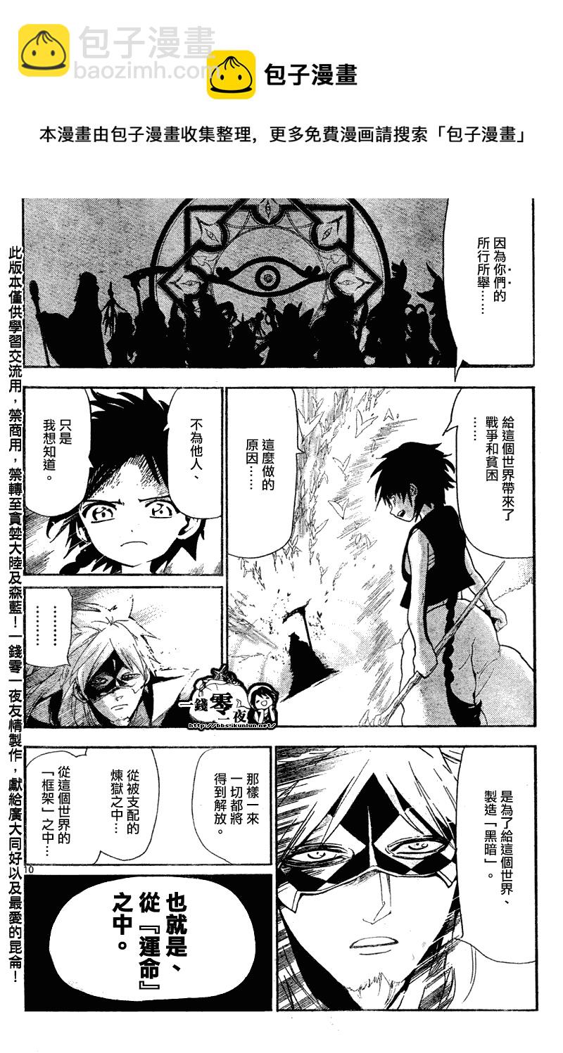 第115话9