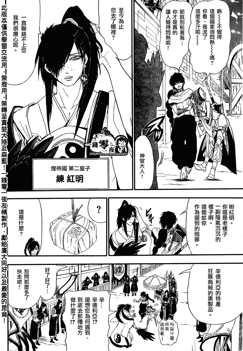第116话1