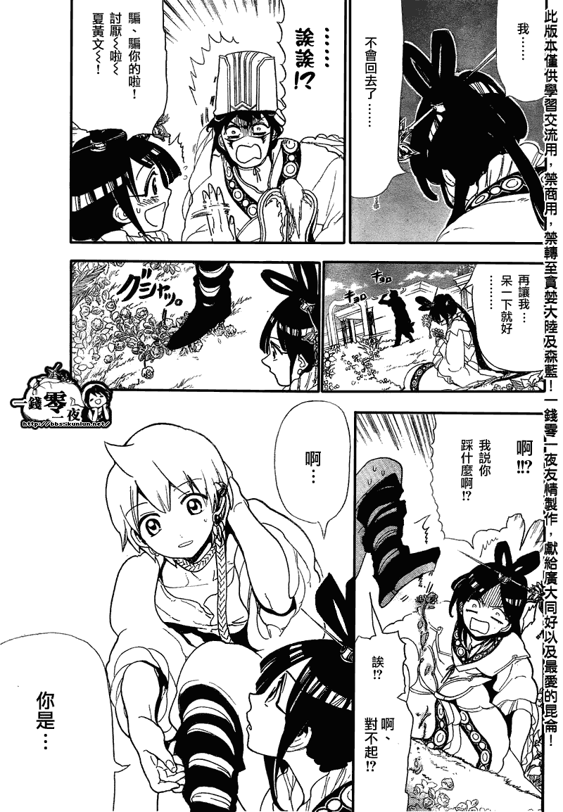 第116话10