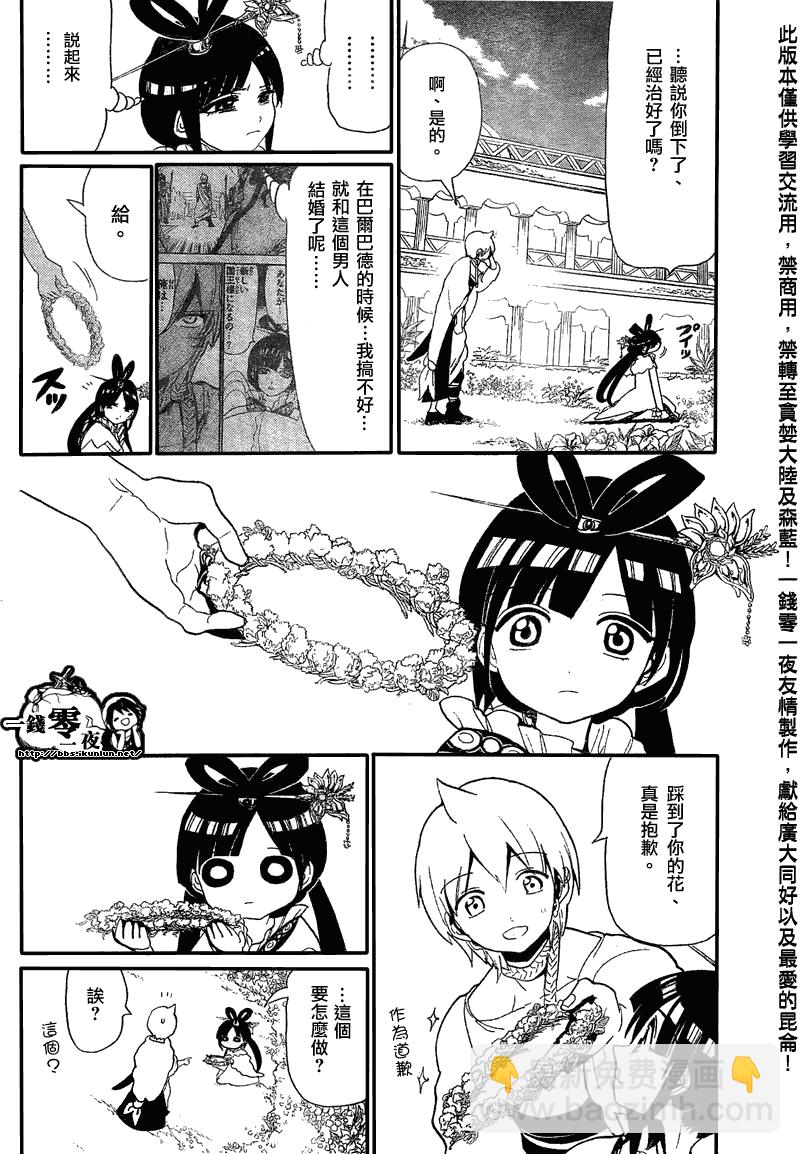 第116话11