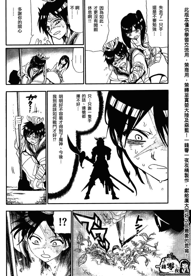 第116话13