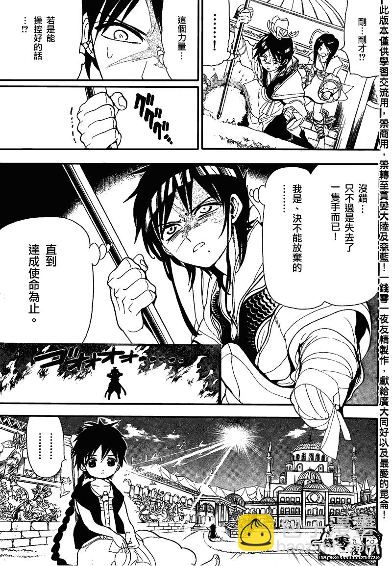 第116话14