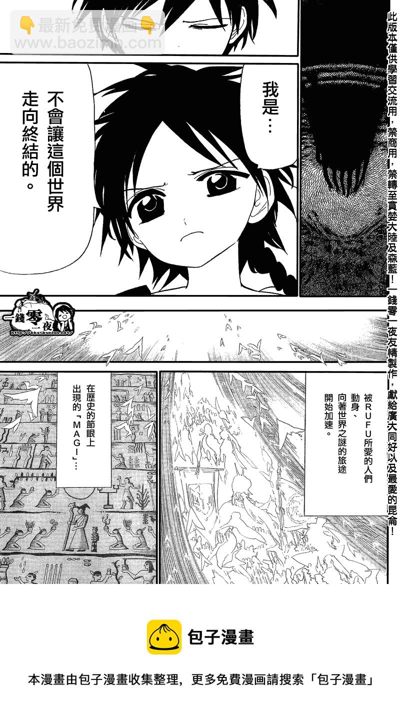 第116话16