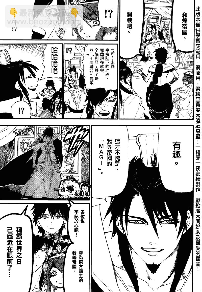 第116话4