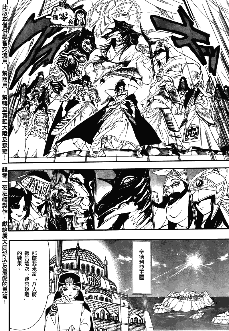 第116话5