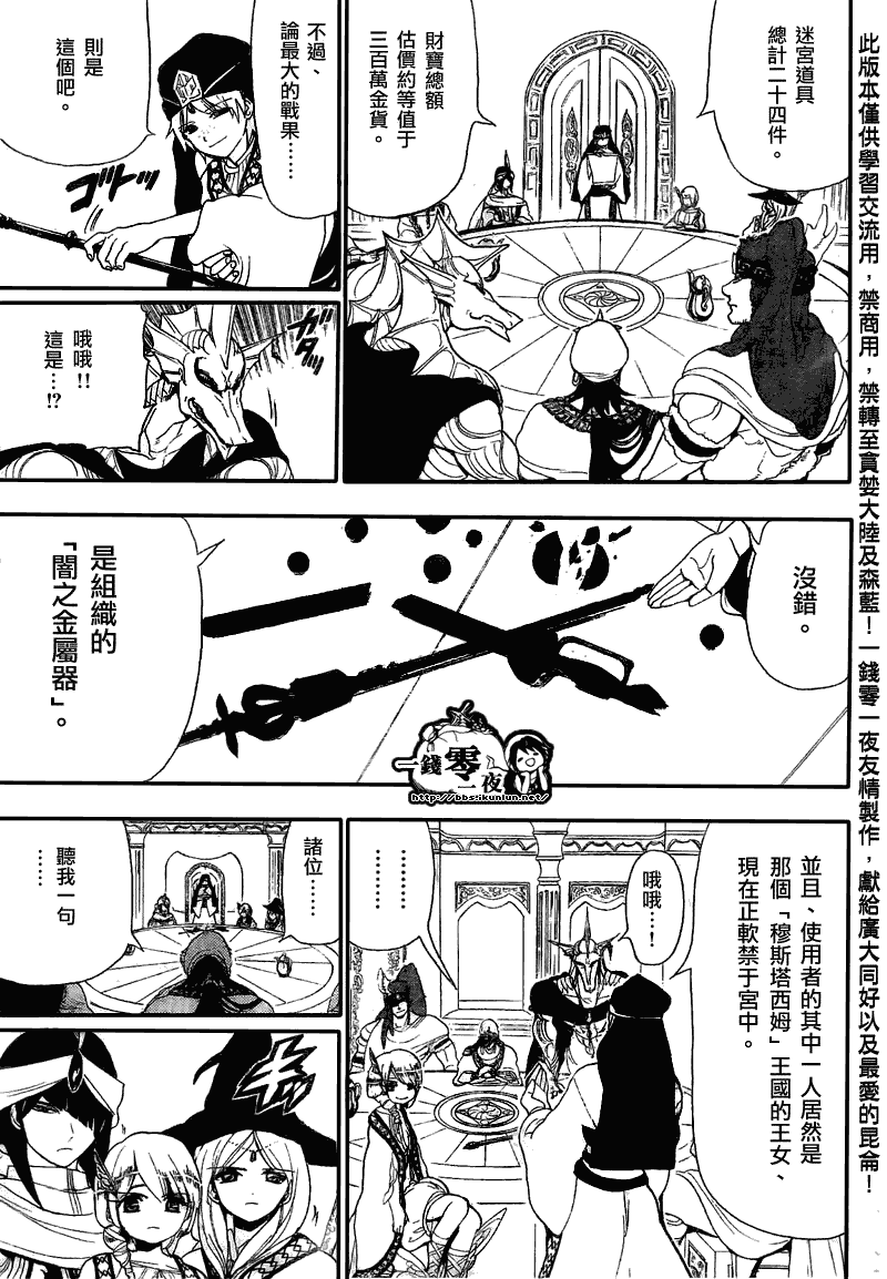 第116话6