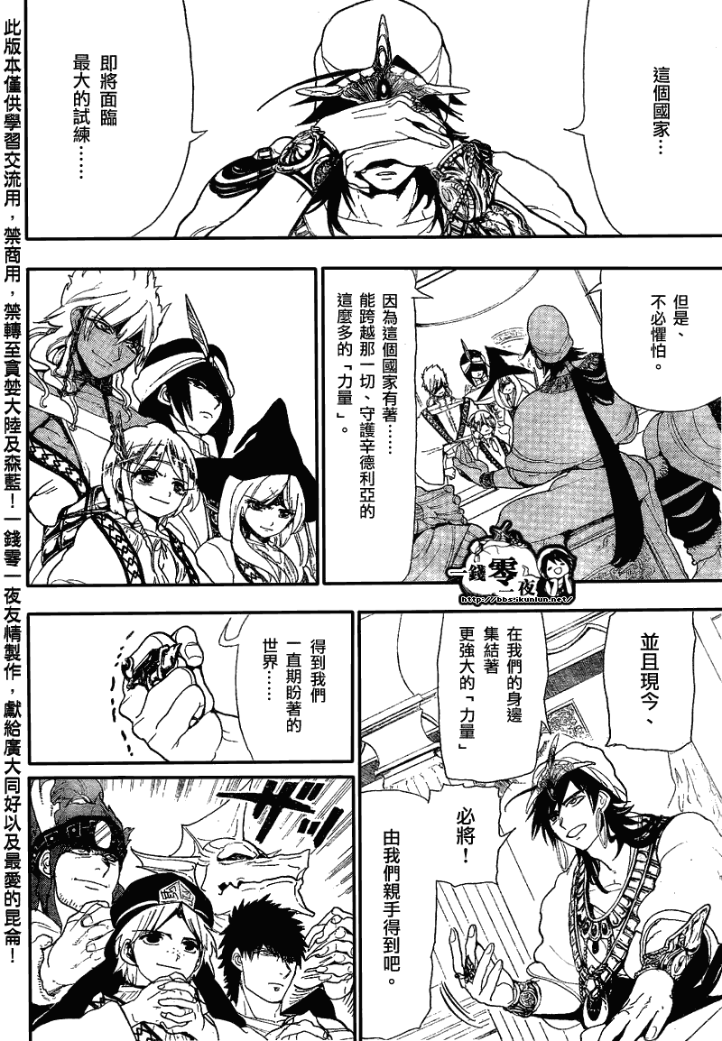 第116话7