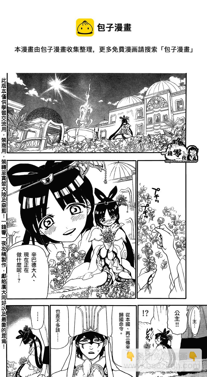 第116话9
