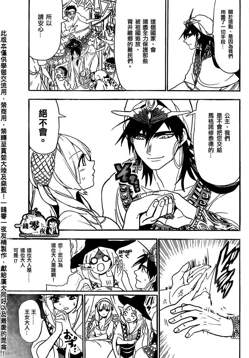 第117话10