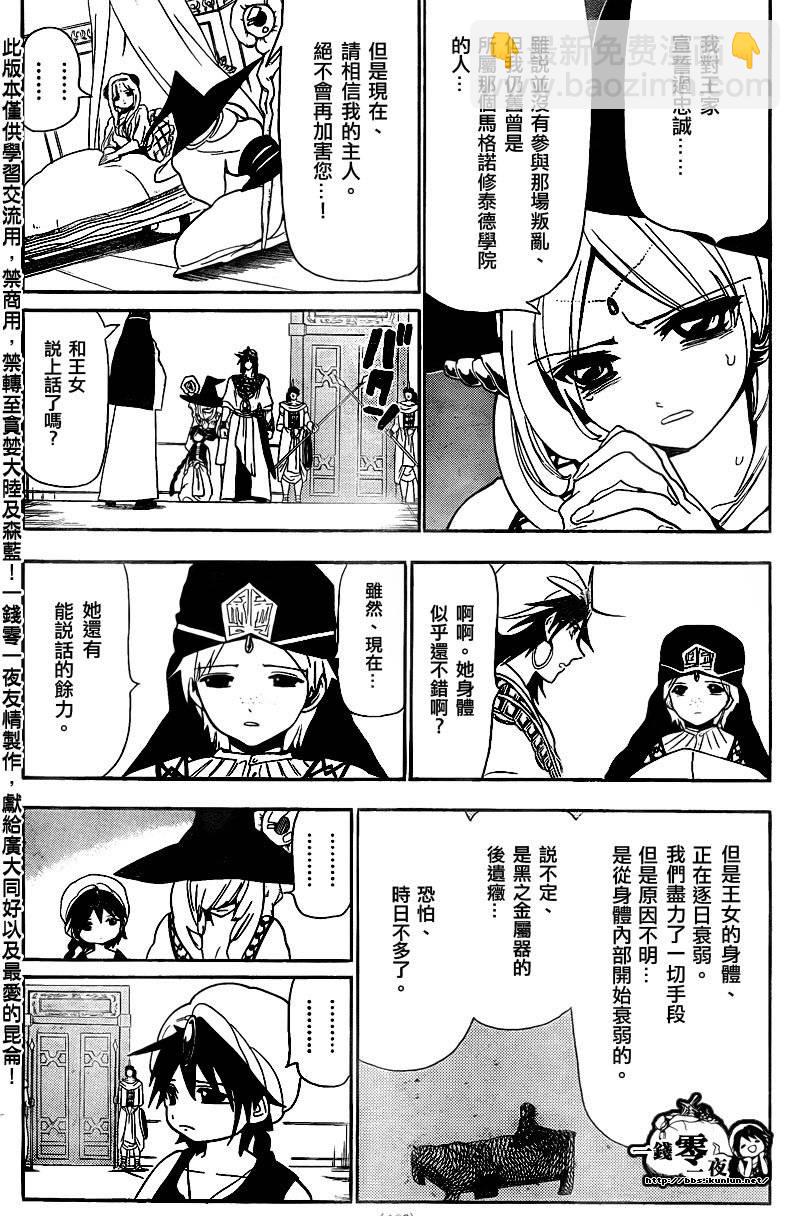 第117话11