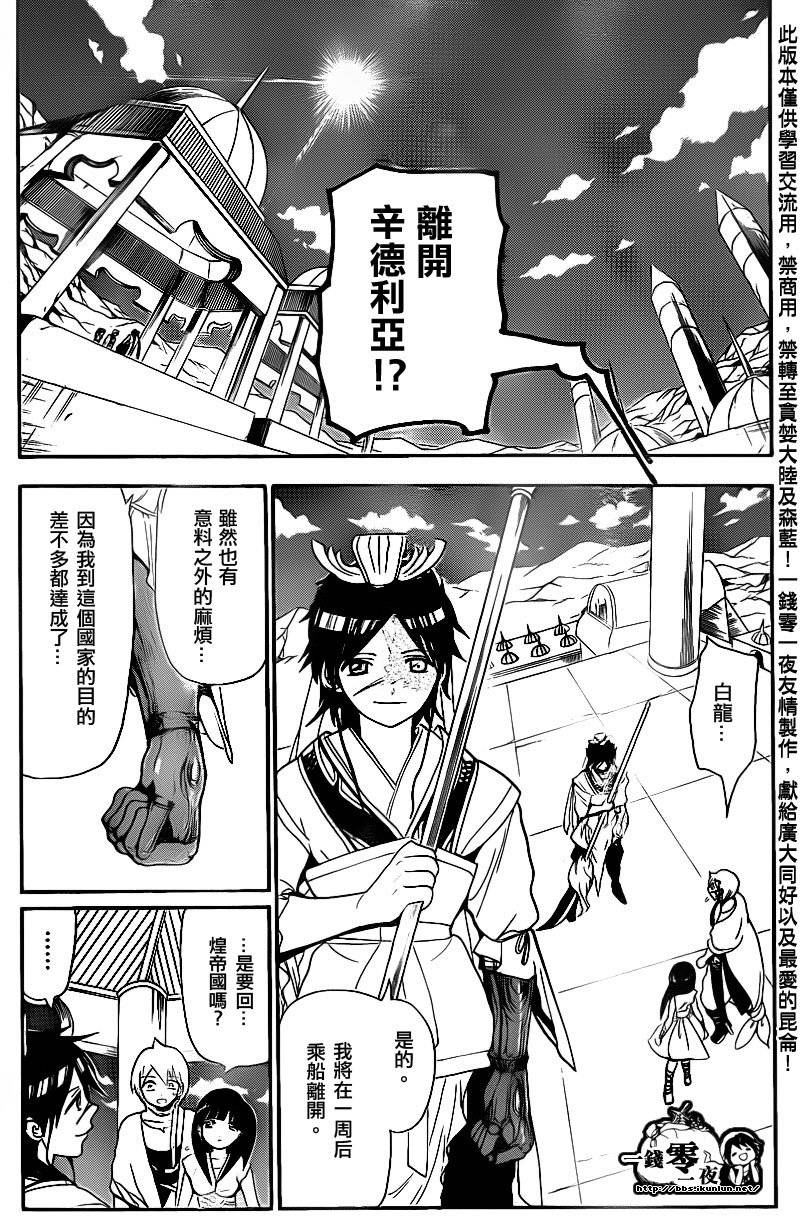 第117话12