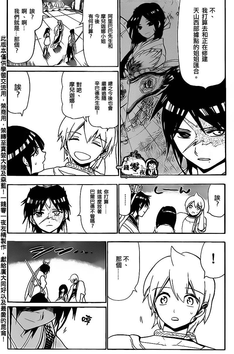 第117话13