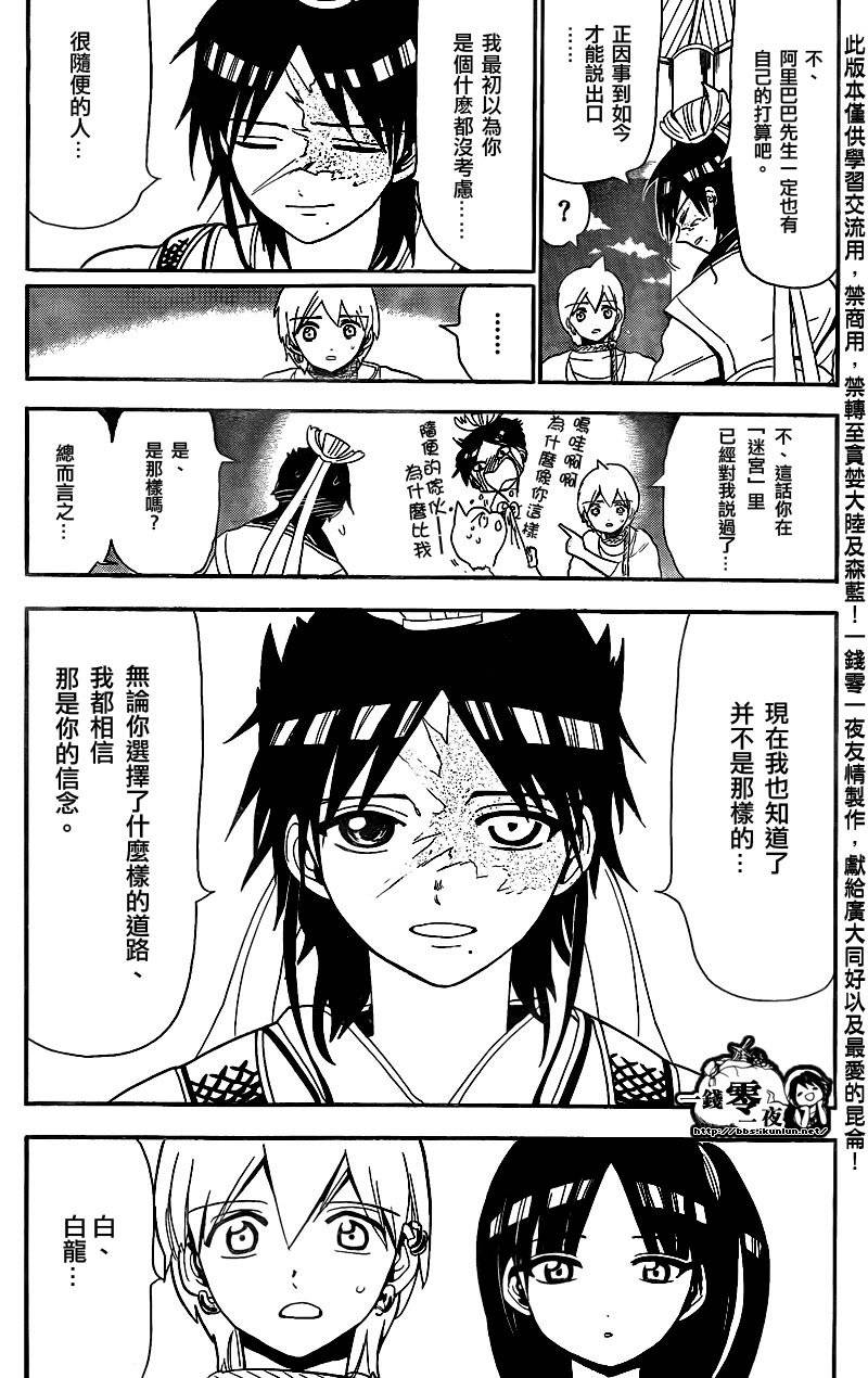 第117话14