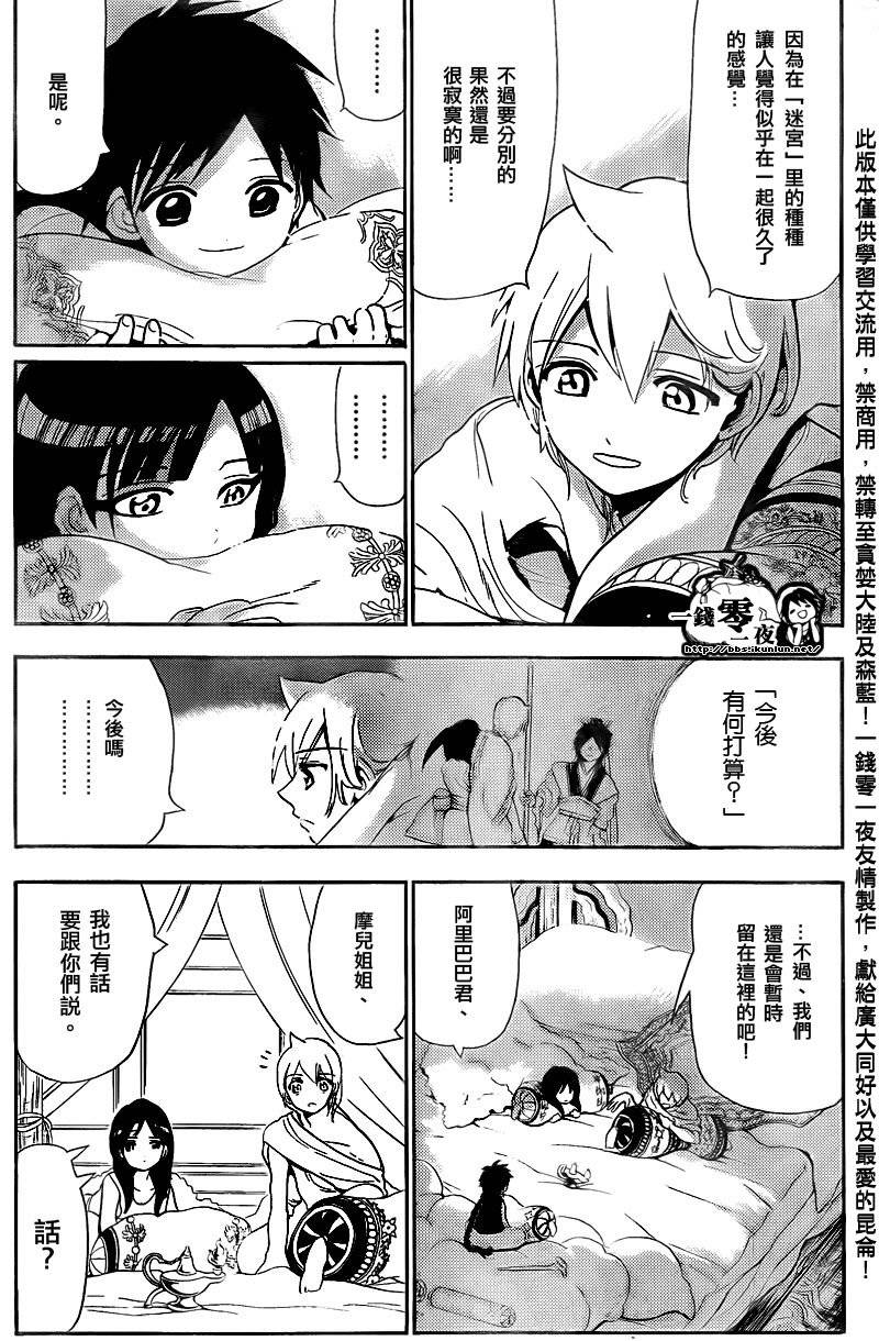 第117话16