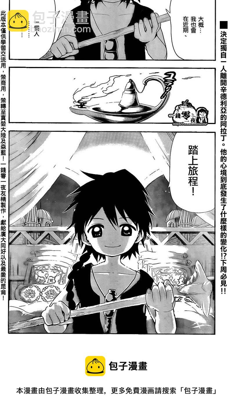 第117话17