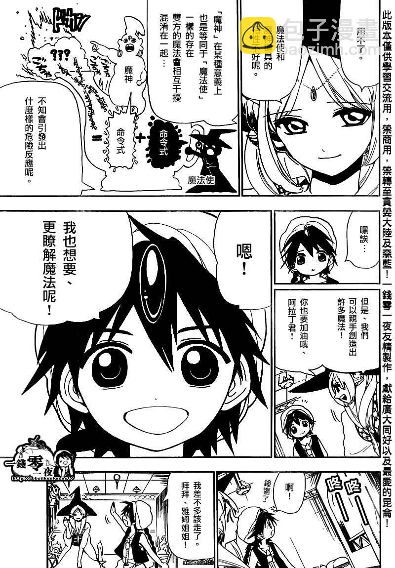 第117话2