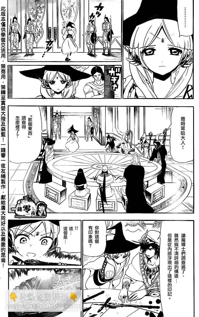 第117话3