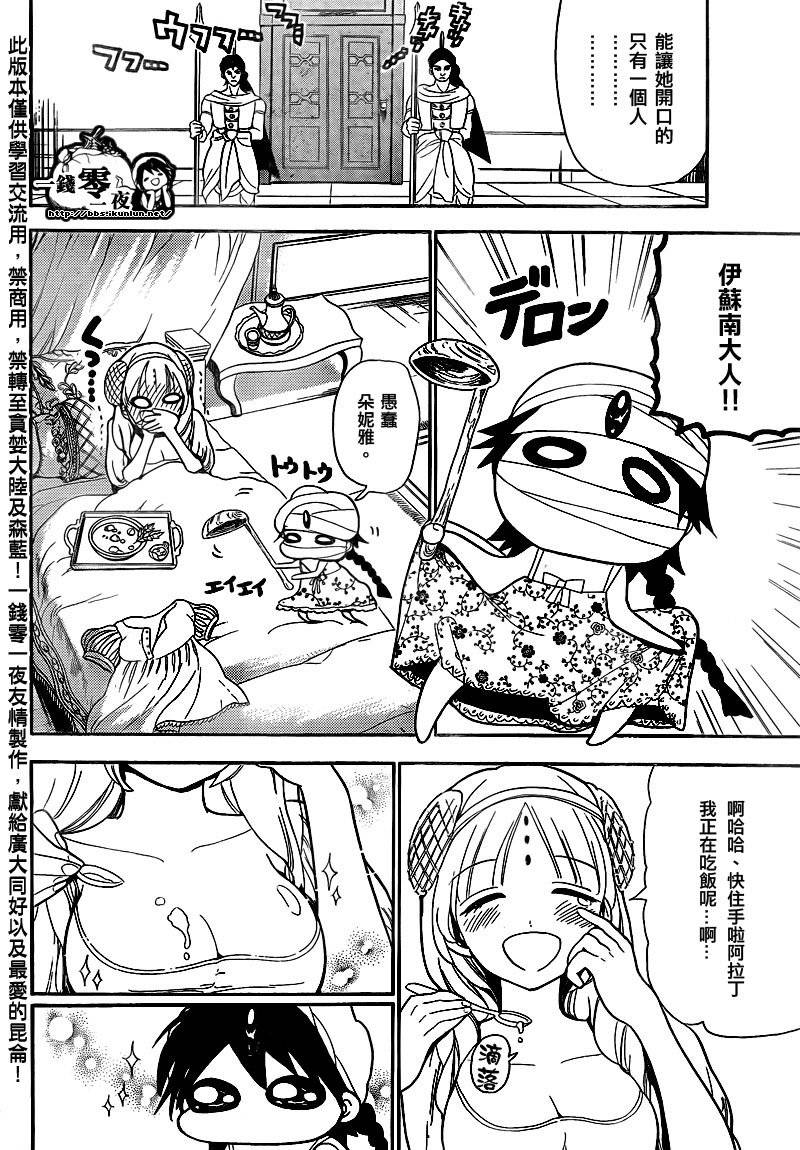 第117话5