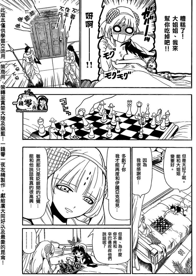 第117话6